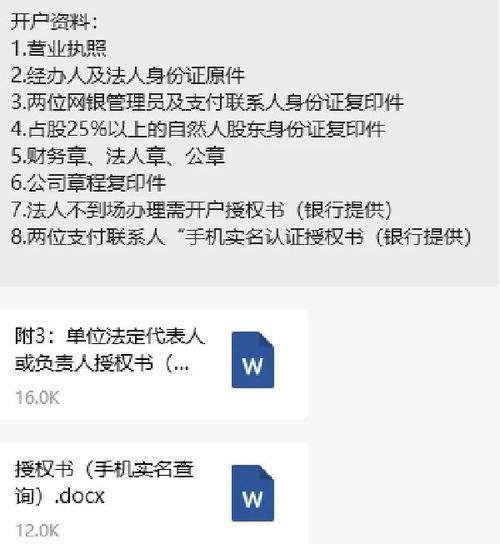 招商银行对公账户开户流程_公司开户哪个银行最好_招商银行公司银行服务