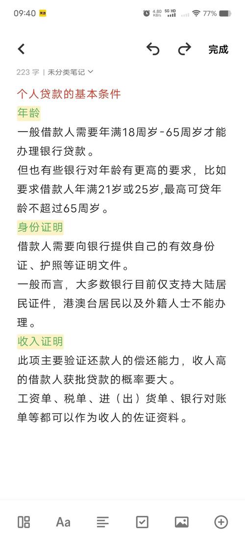 一般借款资本化率不变_一般借款资金与资本支出对应关系_一般借款费用资本化条件
