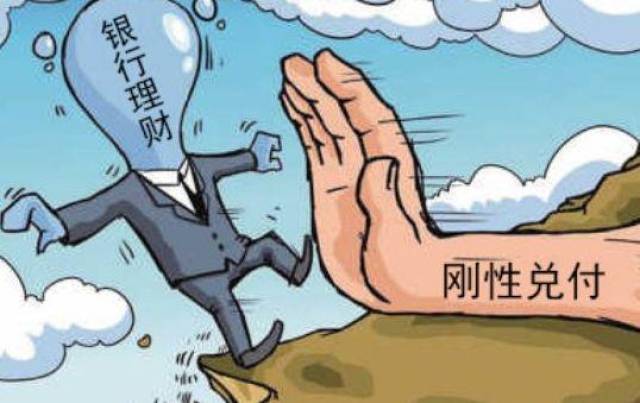 招行弘毅一期产品本金风险_银行理财产品打破刚兑_招行理财产品违约