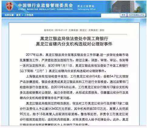 银行理财产品违约_国有大行理财风险_招行理财产品违约