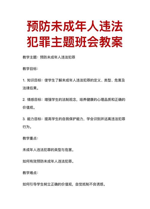 中学生违法行为案例分析_中学生不良行为与法律规范_道德行为图片