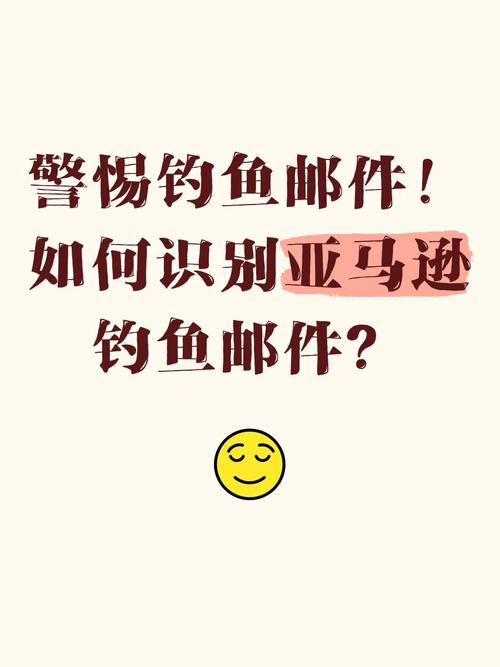 钓鱼邮件一般特征包括_年底钓鱼邮件高发_亚马逊钓鱼邮件防范