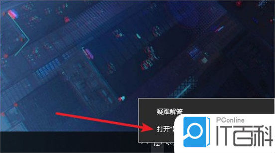 任务栏没有网络连接_电脑无法连接网络怎么办_电脑网络连接故障解决方法