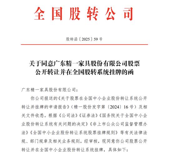 新三板北交所上市辅导备案材料_新三板公告网站_民士达北交所上市申请获审核通过