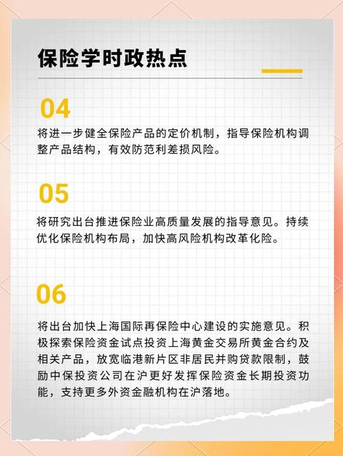 2025深圳国际金融大会保险风险管理_保险资金服务实体经济_大湾区金融创新政策支持成效
