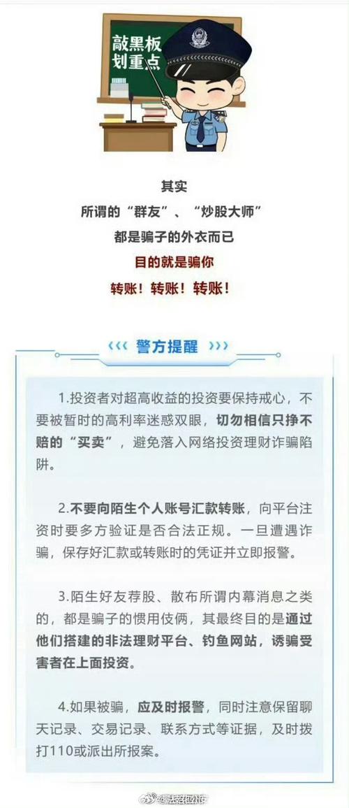 期货投资骗局_外汇 股票 期货_荐股老师骗局