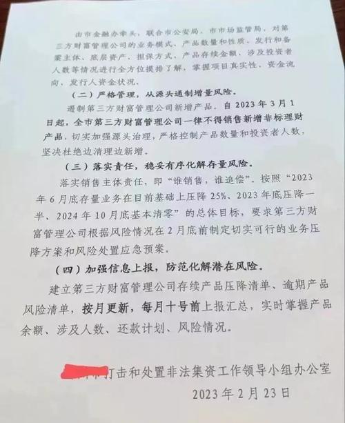 中金增利1号集合资产管理计划风险_银行理财产品投研能力不足_非保本理财产品有风险吗