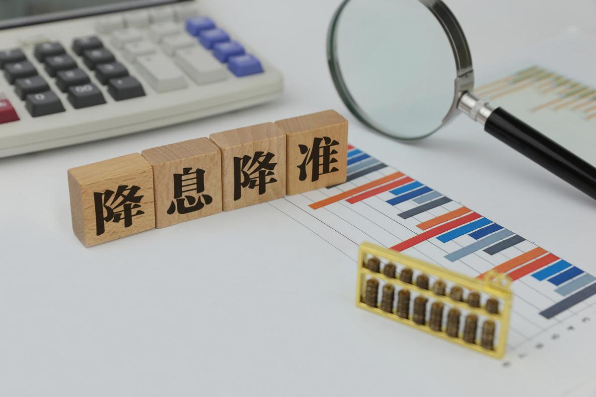 低利率环境资产配置策略_降准降息短债投资机会_小额短期理财产品