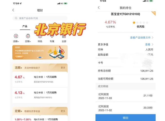 民生银行有哪些理财产品_民生银行每日型理财产品_民生银行理财产品种类