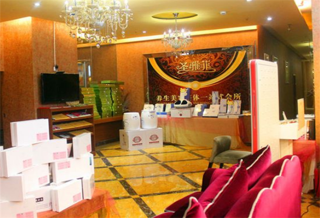 圣雅菲美容美体