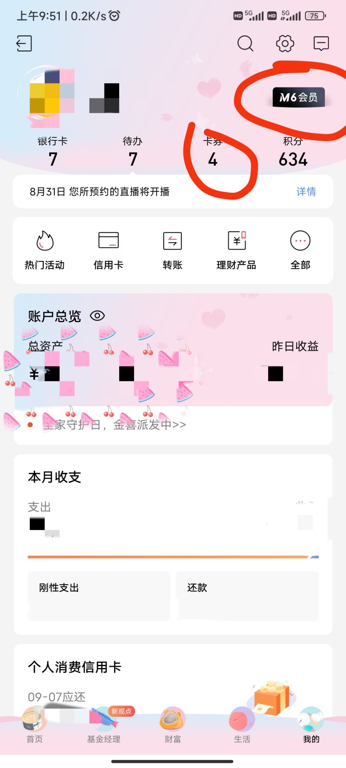 足不出户的赚钱方法_日常通勤赚零花钱技巧_环保回收赚小钱