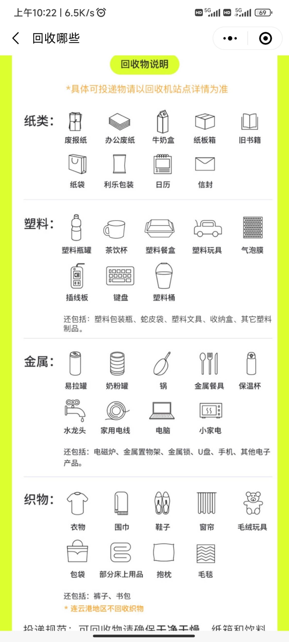 日常通勤赚零花钱技巧_足不出户的赚钱方法_环保回收赚小钱