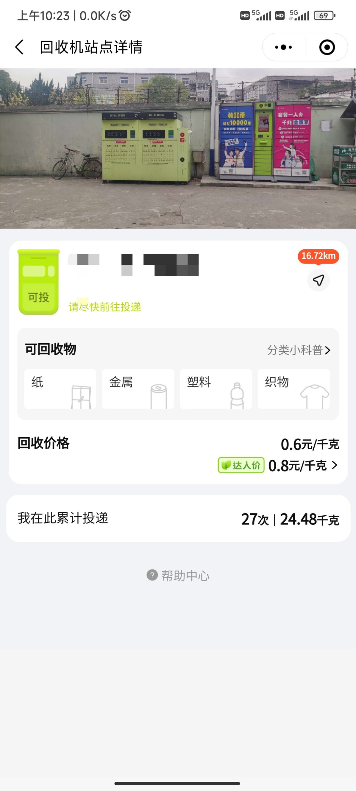 日常通勤赚零花钱技巧_足不出户的赚钱方法_环保回收赚小钱