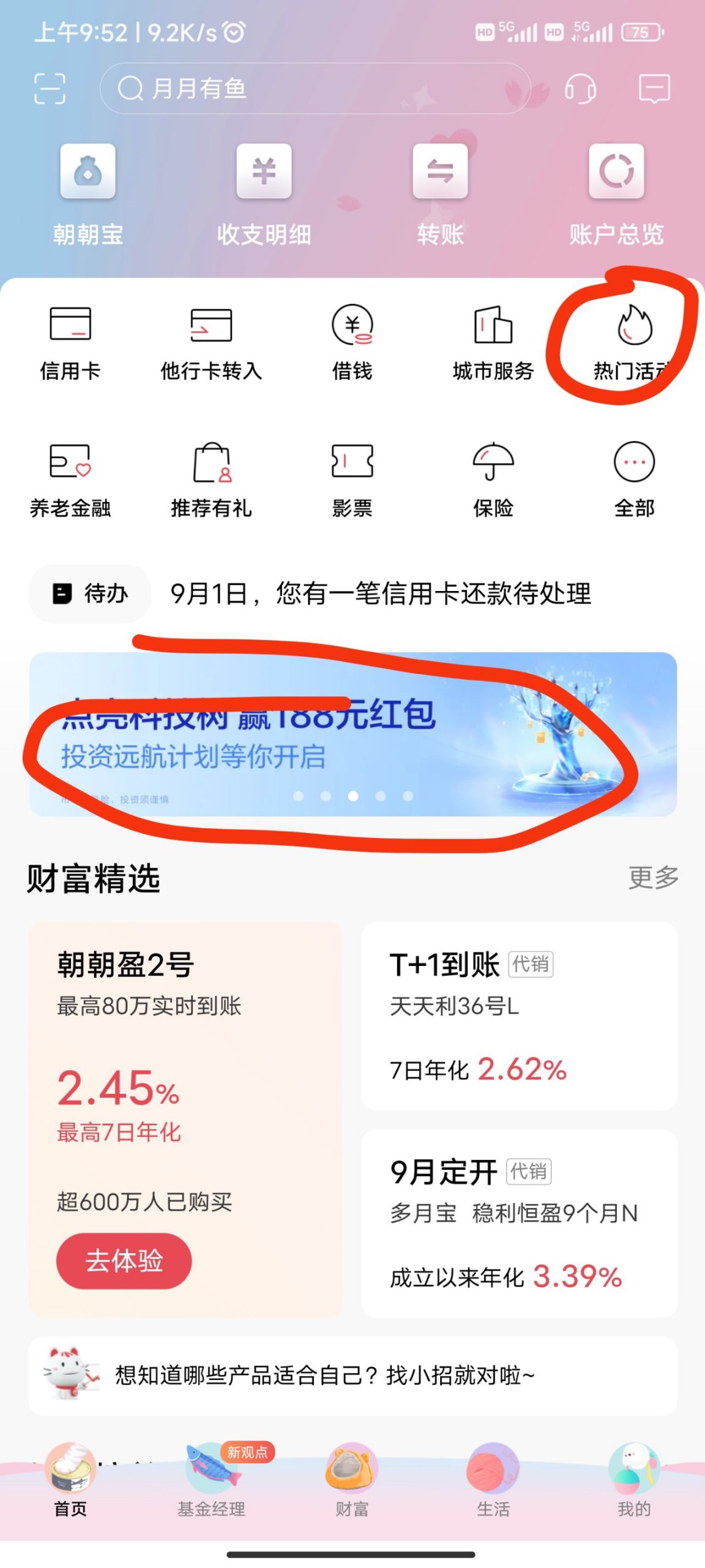 日常通勤赚零花钱技巧_足不出户的赚钱方法_环保回收赚小钱