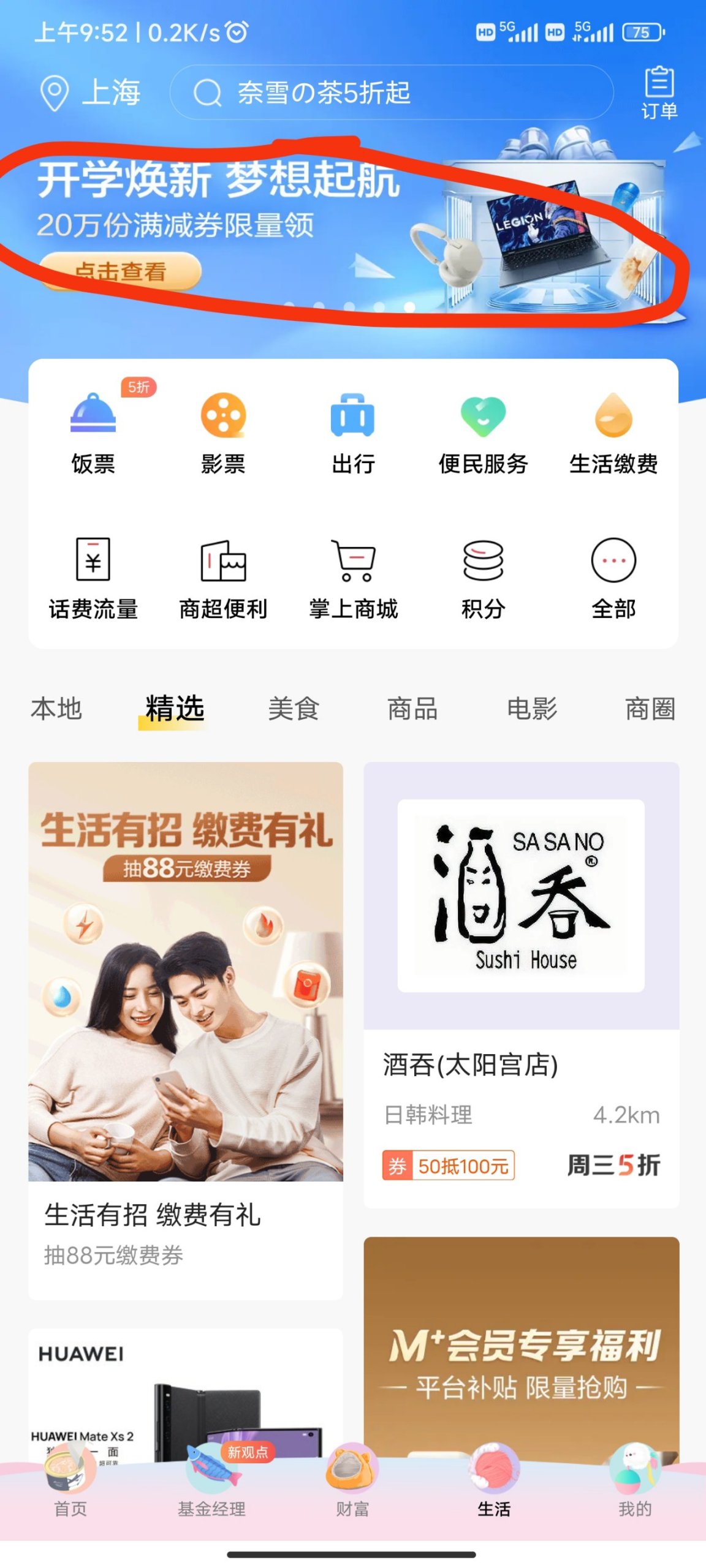 日常通勤赚零花钱技巧_环保回收赚小钱_足不出户的赚钱方法