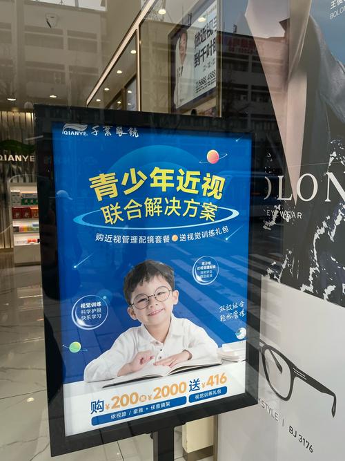 眼镜店生存之道_青少年配镜刚性需求_眼镜店要来多久生意好