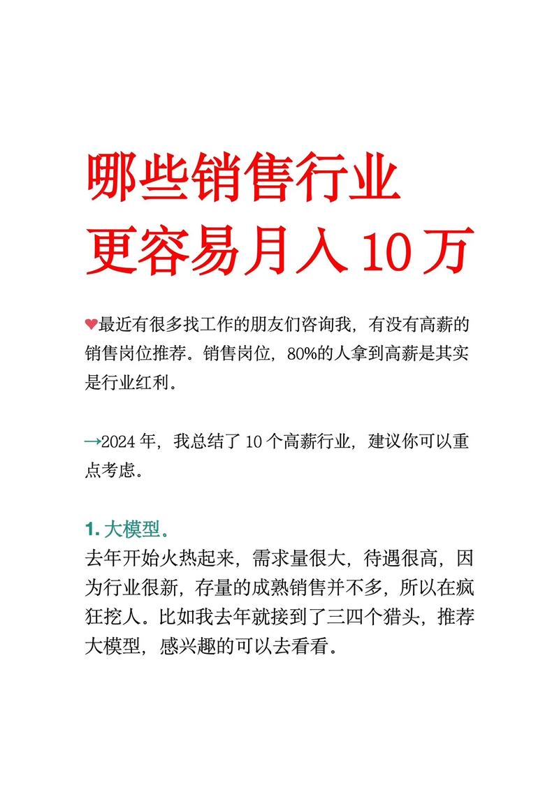 婚纱店做销售有前景吗_销售人员流动率_销售职业发展前景