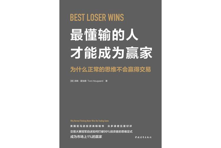 投资失败案例分析_赢在投资还可以配资吗_交易者情绪控制