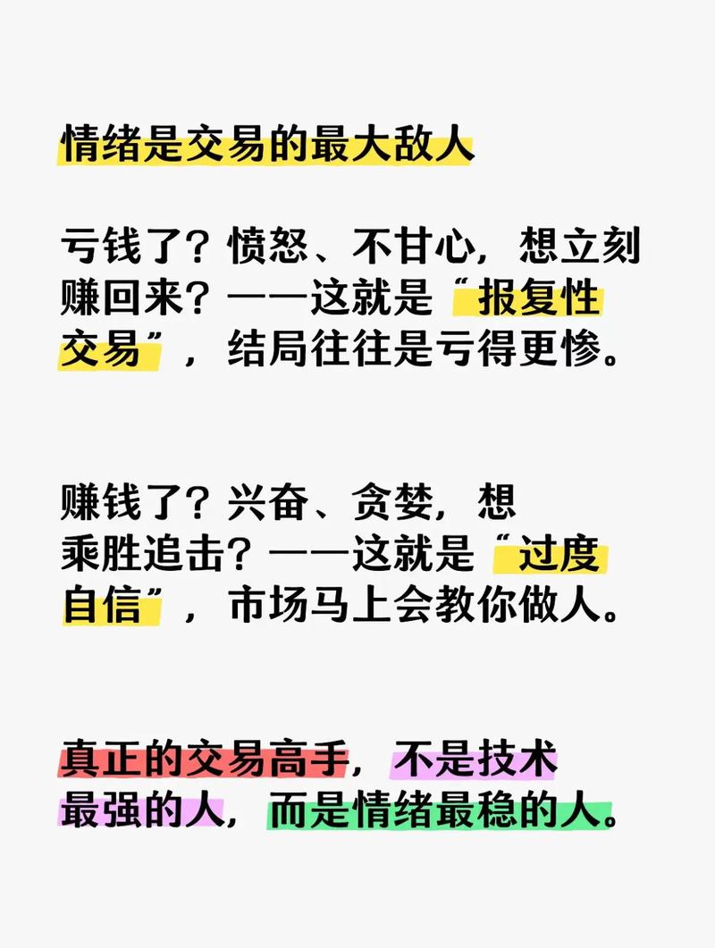 情绪交易机会风险管理_庄家高度控盘后庄的走势_优势交易风险管理坚持一致