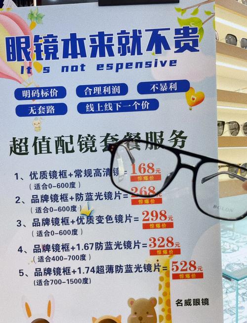 眼镜店营业高峰时段_眼镜店雨天销售技巧_眼镜店要来多久生意好