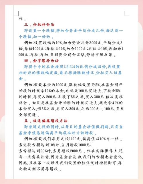 基金持仓成本计算方法_怎么算补仓后的成本价_影响持仓成本的因素