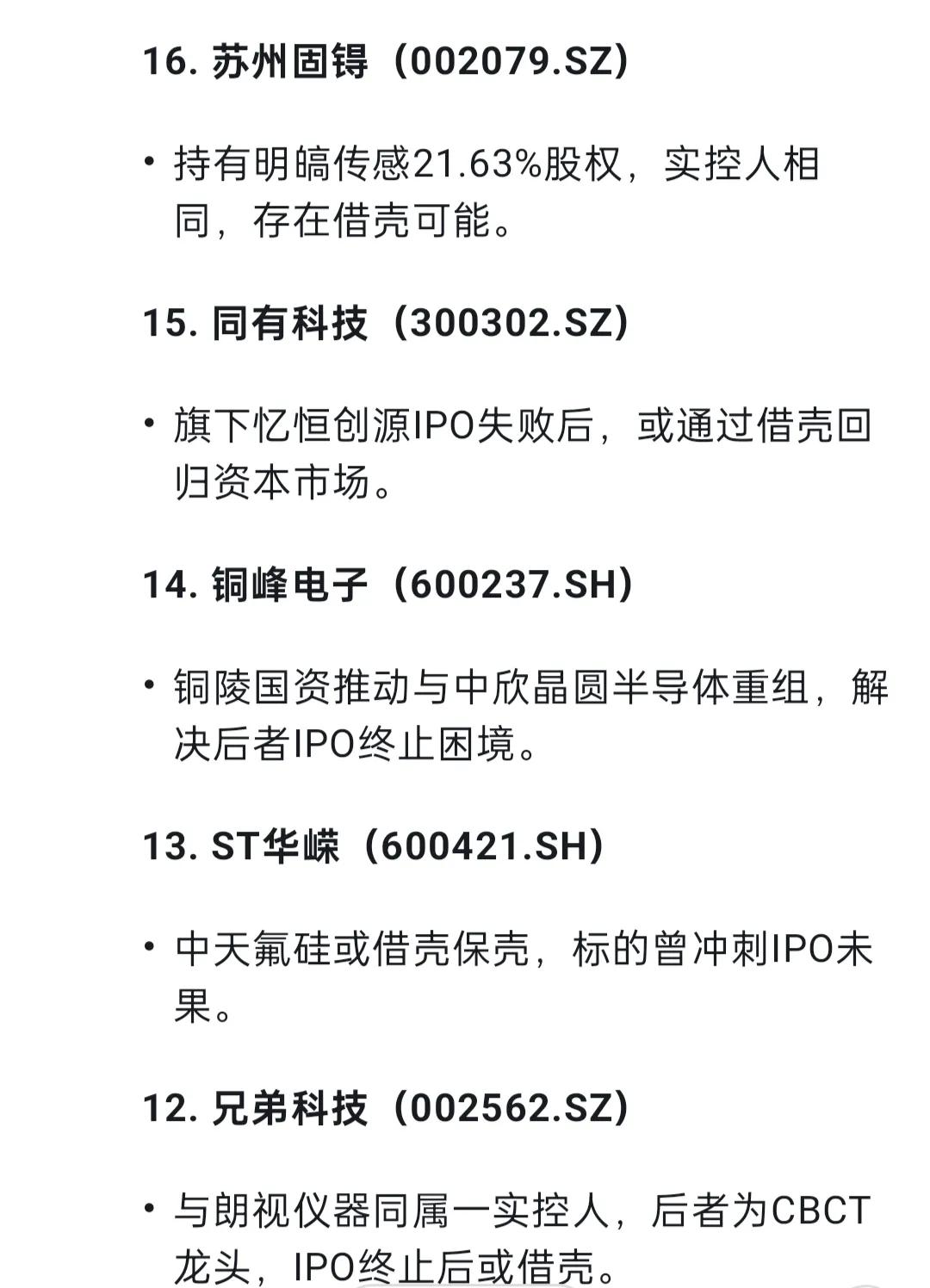 并购重组概念指数上涨_A股并购重组政策_股票公司重组是利好吗