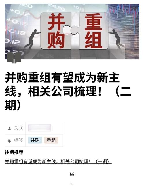 股票公司重组是利好吗_A股并购重组政策_并购重组概念指数上涨