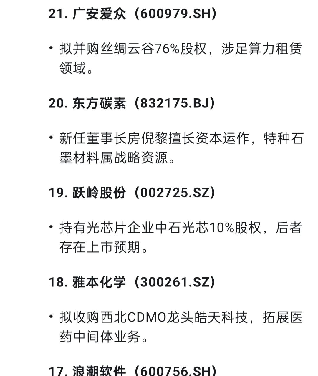 A股并购重组政策_并购重组概念指数上涨_股票公司重组是利好吗