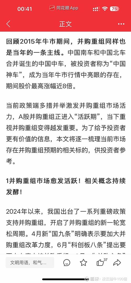 股票公司重组是利好吗_并购重组概念指数上涨_A股并购重组政策