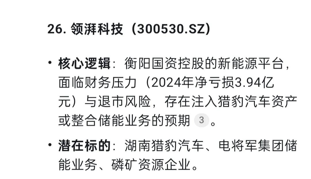 并购重组概念指数上涨_股票公司重组是利好吗_A股并购重组政策