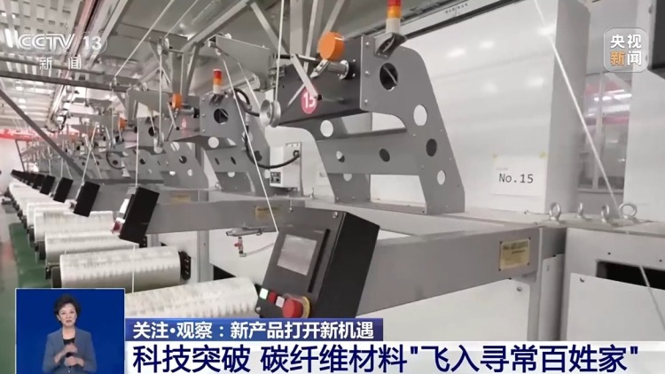 新产品打开新机遇丨比羽毛轻比钢铁硬 它从航天专属变身民品神器