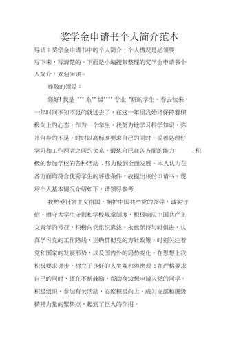 苏世民学者项目 罗德奖学金 清华大学硕士学位_苏世民 录取