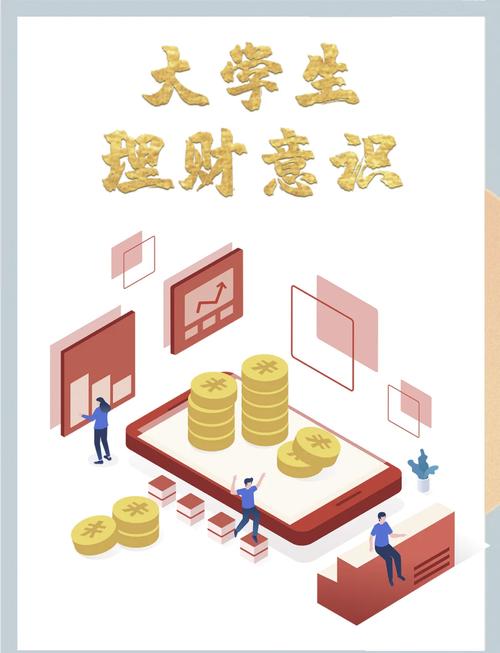 年轻人理财方式_00后大学生理财理念_线下投资与理财怎么做