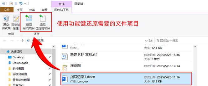 删除文件回收站没有_Win11文件误删没进回收站解决方法_Win11删除文件不进回收站解决方案