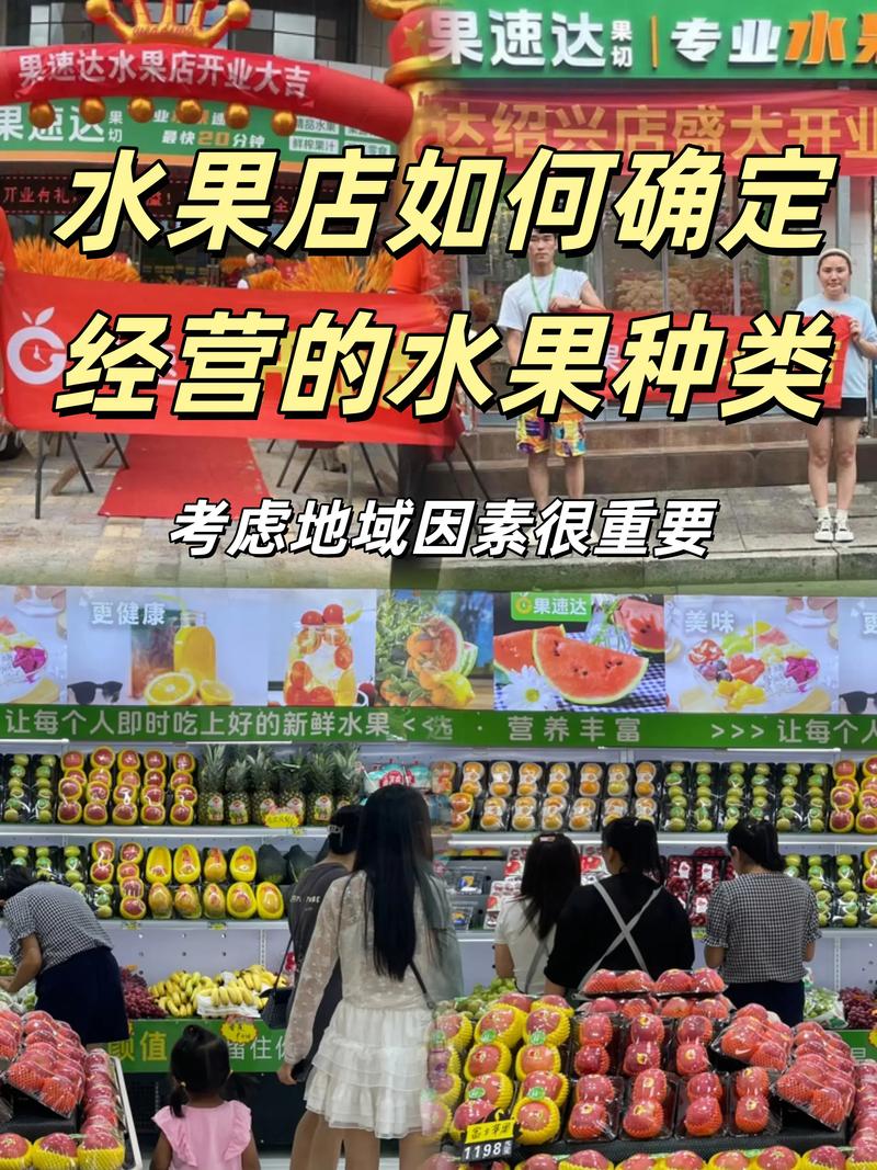 经营水果店方法_未来水果店经营模式_水果加盟店盈利技巧