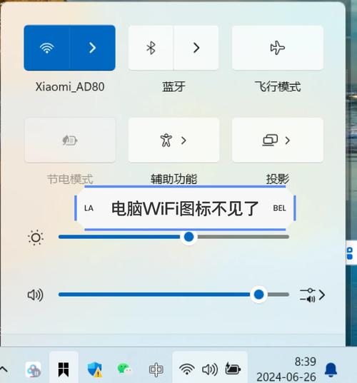 任务栏没有网络连接_Win11无线网络连接问题解决方法_Win11无线网络开关打不开修复教程