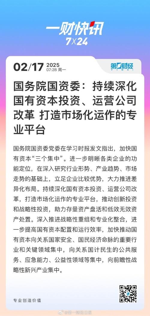 国有资本投资公司试点改革_招商局集团国有资本投资公司转型_国有资本投资公司