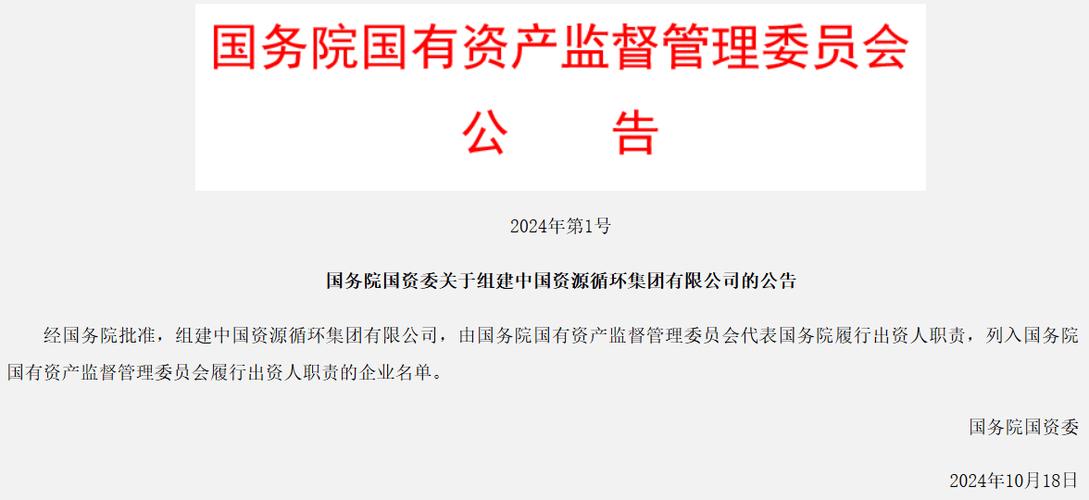 招商局集团国有资本投资公司转型_国有资本投资公司_国有资本投资公司试点改革