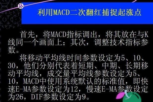 股票成交量上的黄白线是什么_MACD金叉死叉用法_MACD指标详解