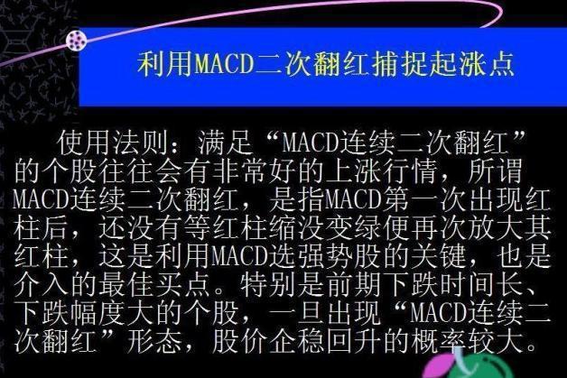 MACD指标详解_MACD金叉死叉用法_股票成交量上的黄白线是什么