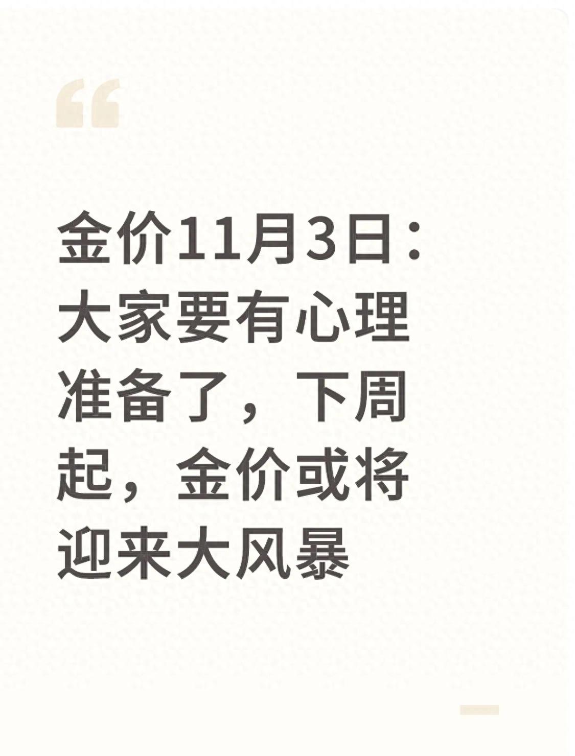 美联储政策预期调整_黄金td能长期持有吗_黄金价格波动预测
