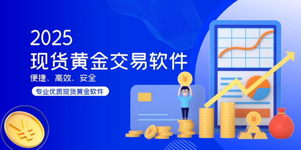 基金模拟开户_黄金投资模拟交易平台推荐_黄金理财模拟交易软件排名