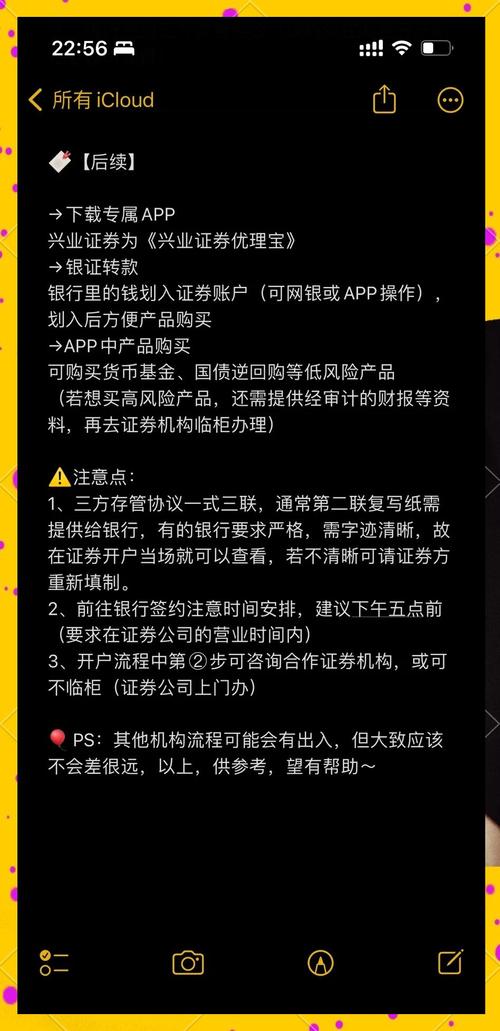 联合证券资金账户开通步骤_联合证券金掌柜财富管理平台_联合证券荔湾路营业部开户流程