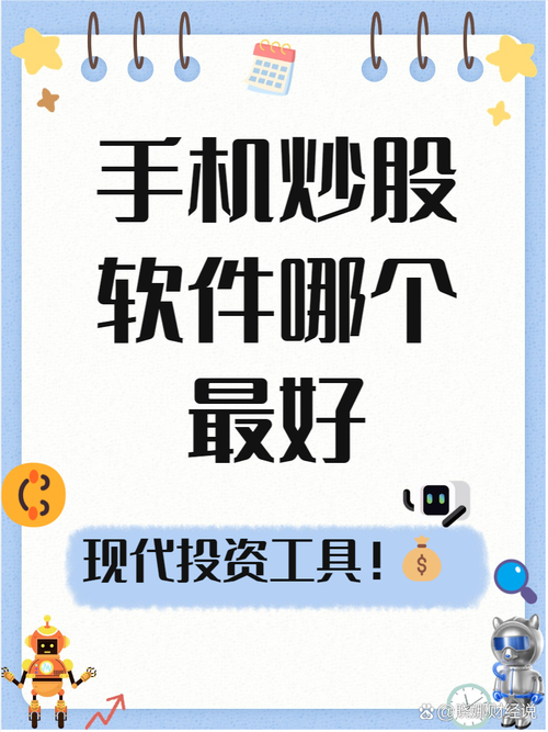 手机股票行情小工具_投资堂免费手机炒股软件_全能全时手机炒股平台