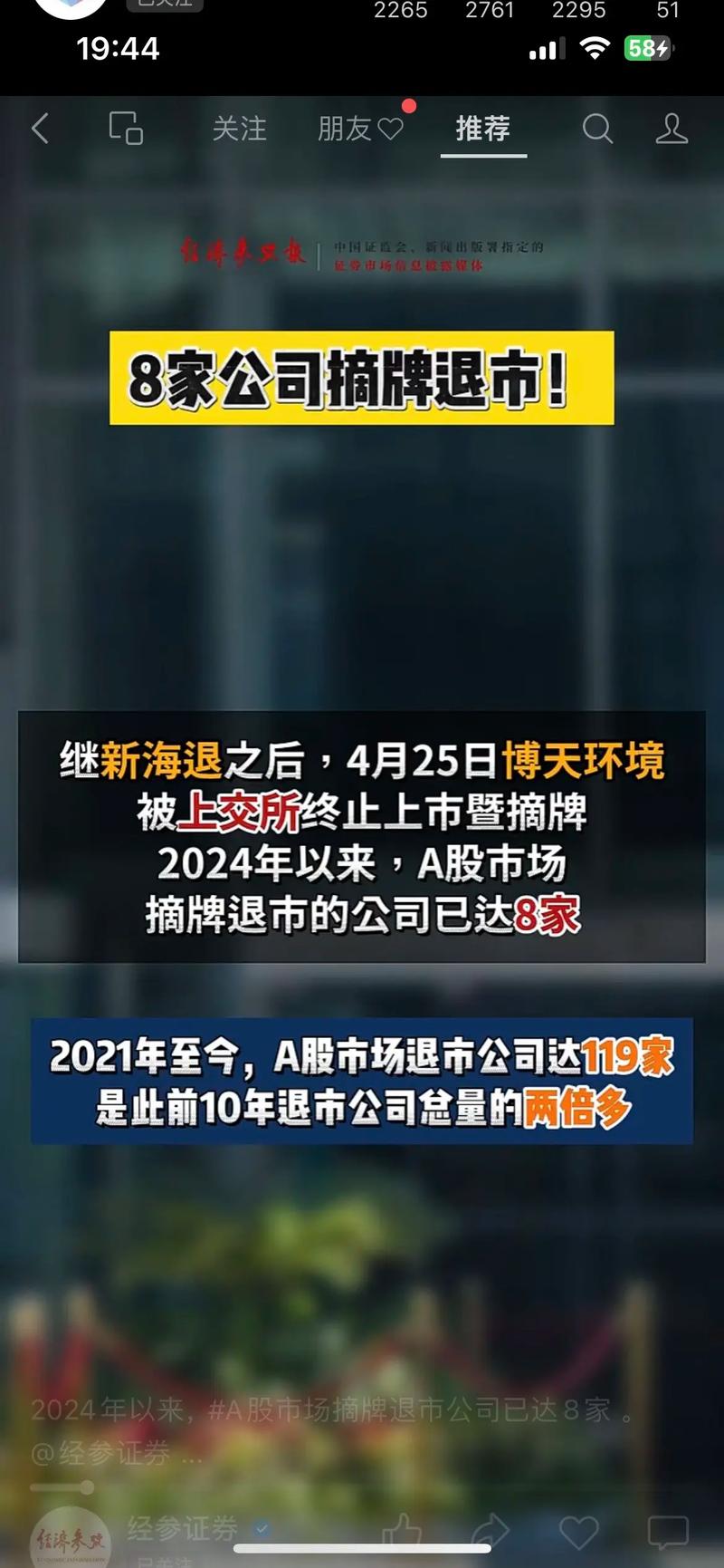 002336人人乐股票行情_传统商超转型困境_人人乐退市原因