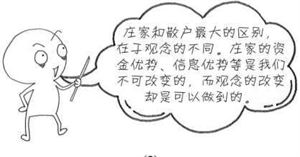 庄家洗盘一般洗多久_庄家洗盘与出货区别_散户跟庄策略