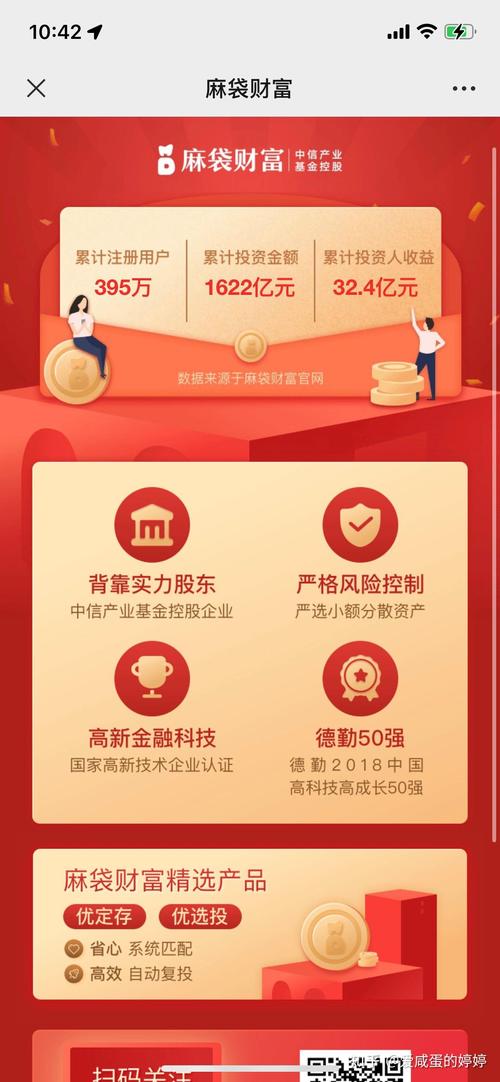 供应链金融资产开拓_互联网金融信息披露直播_麻袋理财 骗子