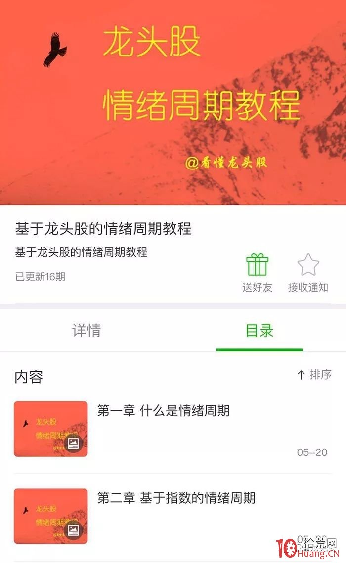 情绪周期理论教程_市场情绪周期分析_股票各周期级别关系