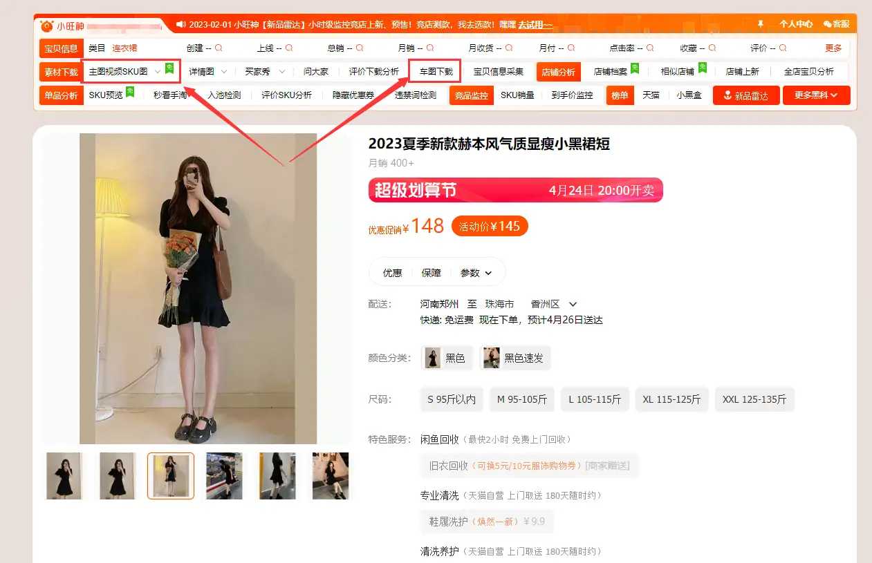 淘宝更换主图有影响吗_淘宝搜索流量波动原因_淘宝主图更换流量下滑