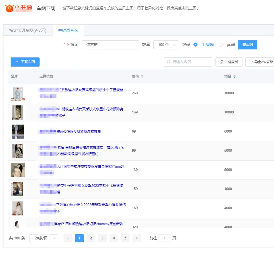 淘宝主图更换流量下滑_淘宝更换主图有影响吗_淘宝搜索流量波动原因